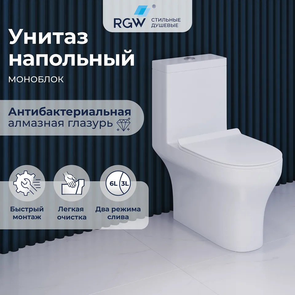 Унитаз с бачком напольный RGW SW-05