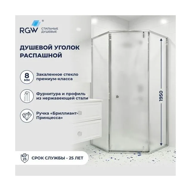 Душевой уголок RGW HO-088 — 900x900, матовое, профиль хром