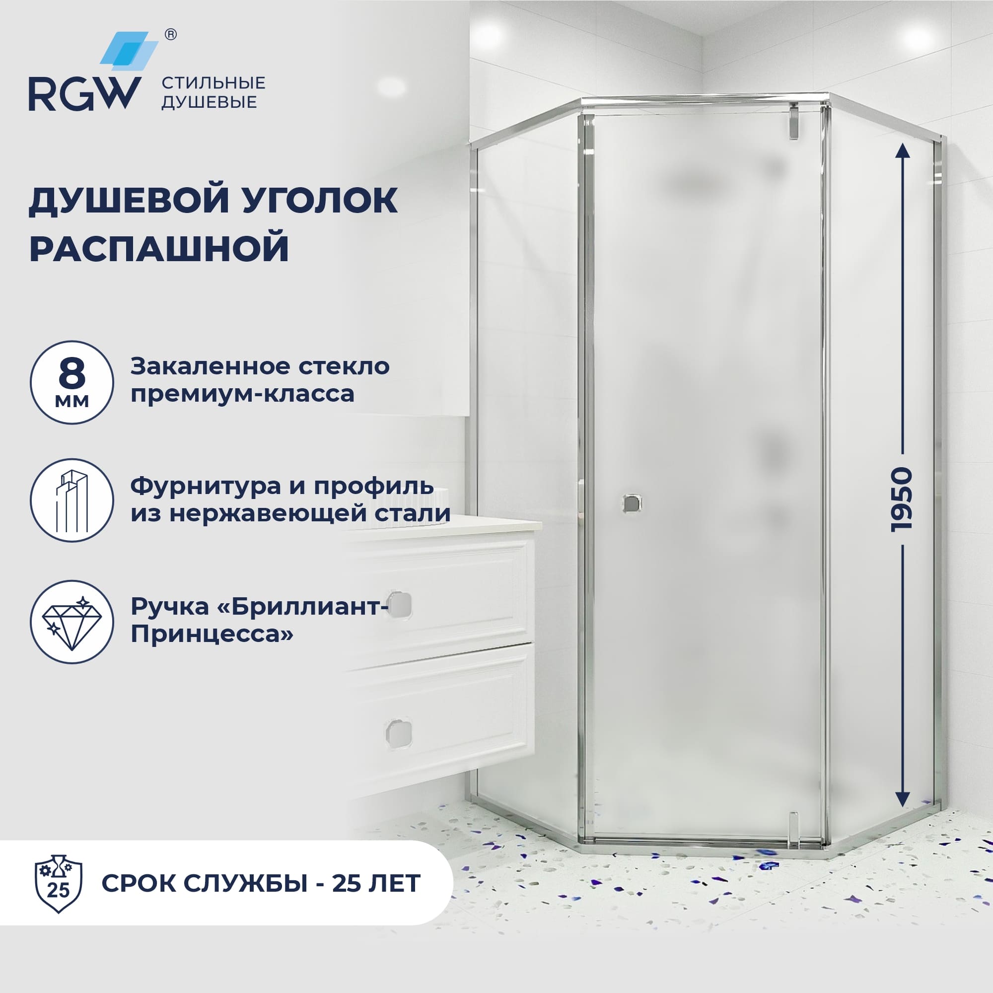 Душевой уголок RGW HO-088 — 900x900, матовое, профиль хром