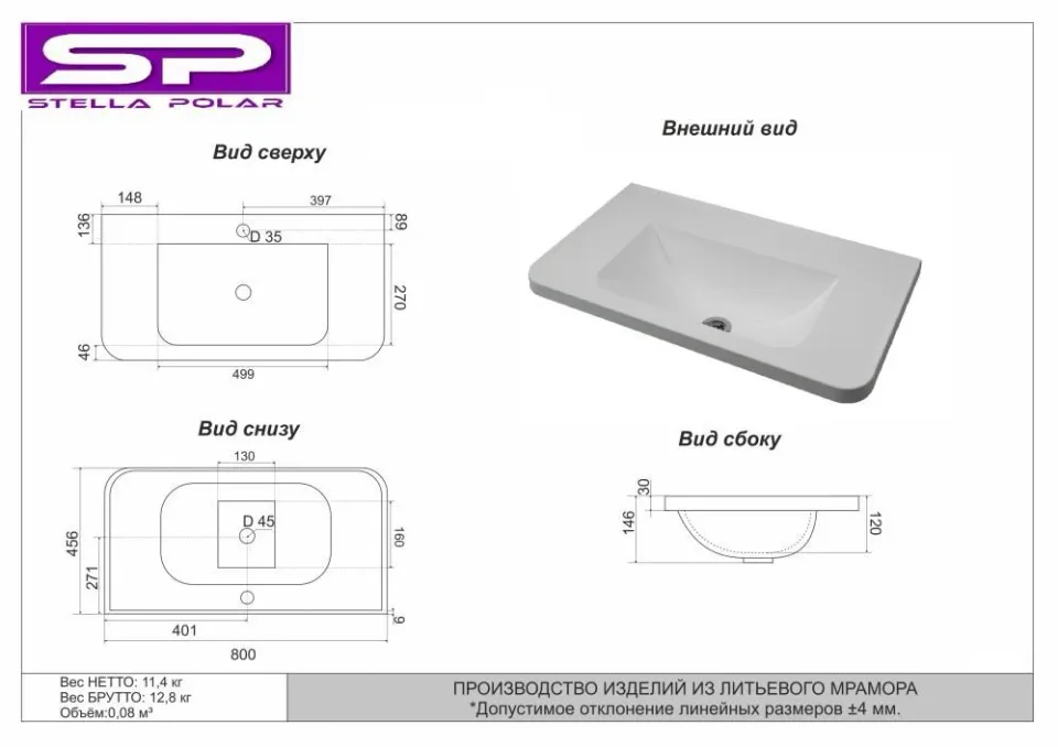 Встраиваемая раковина Stella Polar Роберта 80*45,6