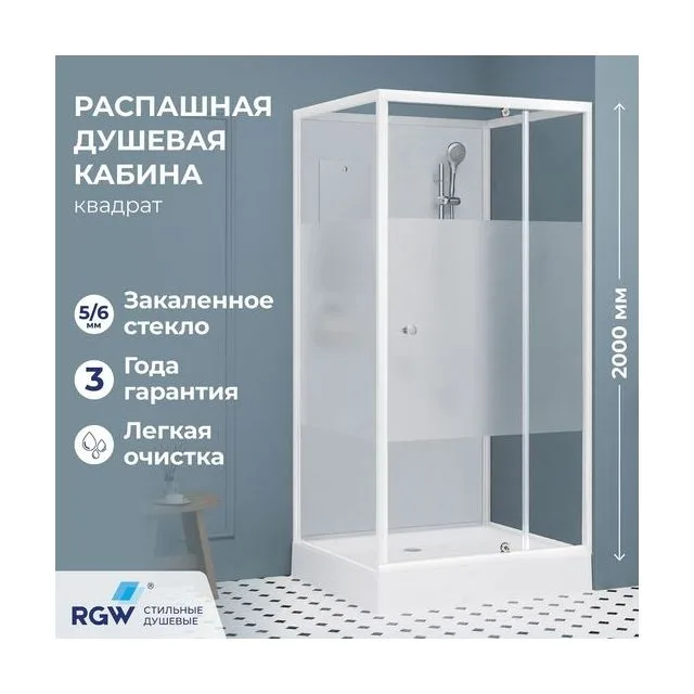 Душевая кабина квадратная, распашная дверь, стеклянная, профиль белый - RGW AN-207 — 700x700