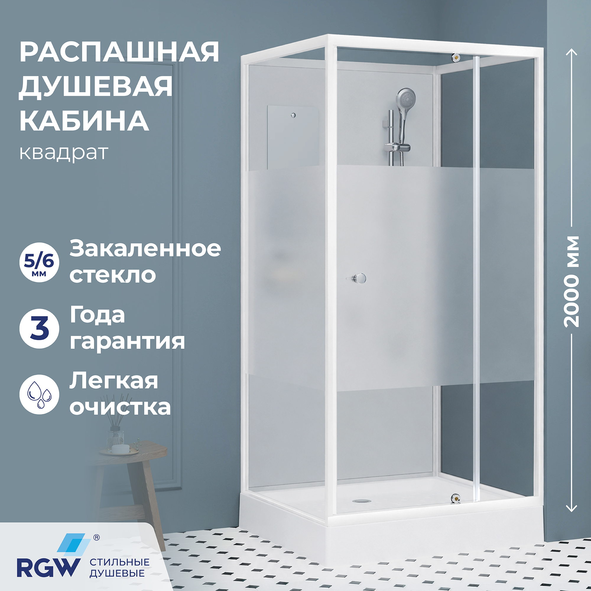 Душевая кабина квадратная, распашная дверь, стеклянная, профиль белый - RGW AN-207 — 800x800