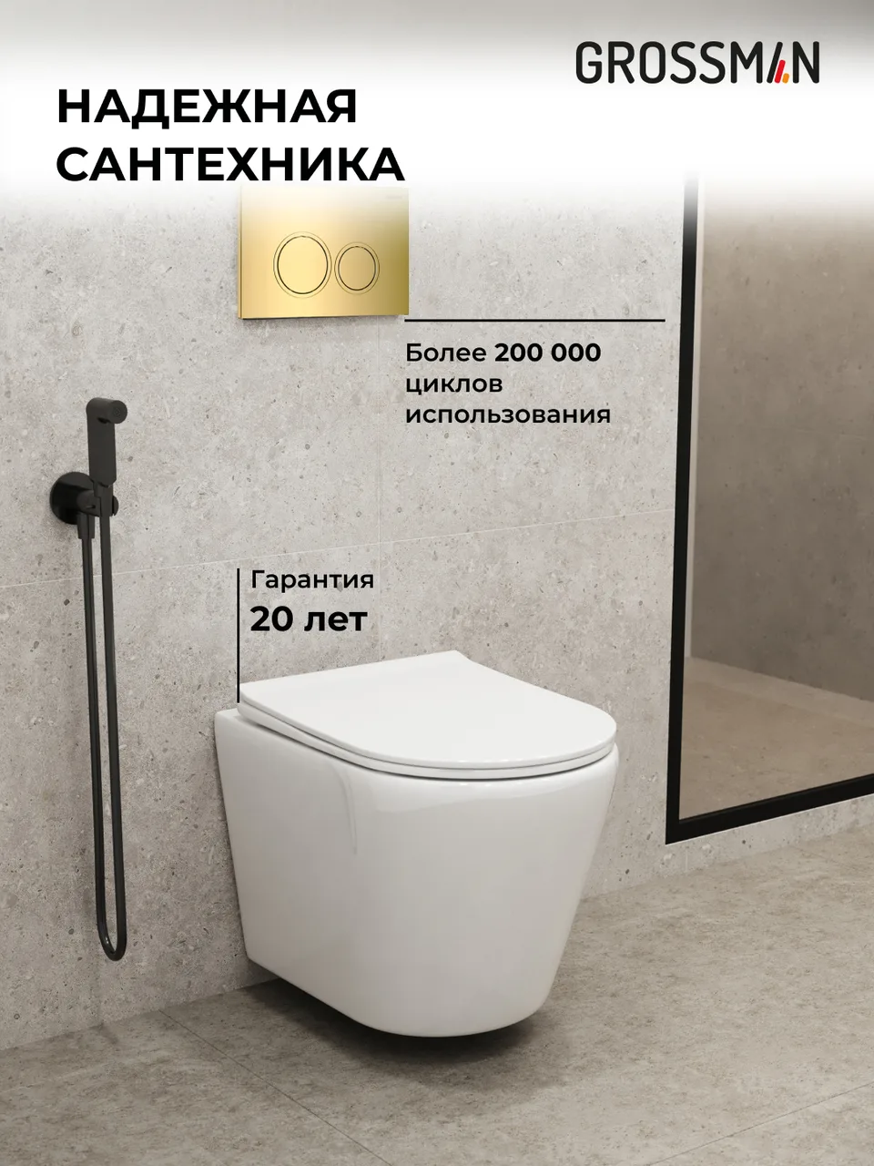 Комплект 3 в 1: Grossman инсталляция 900.K31.01.000+клавиша 700.K31.02.300.300 золото глянцевый+унитаз GR-4478SQ, 3 места