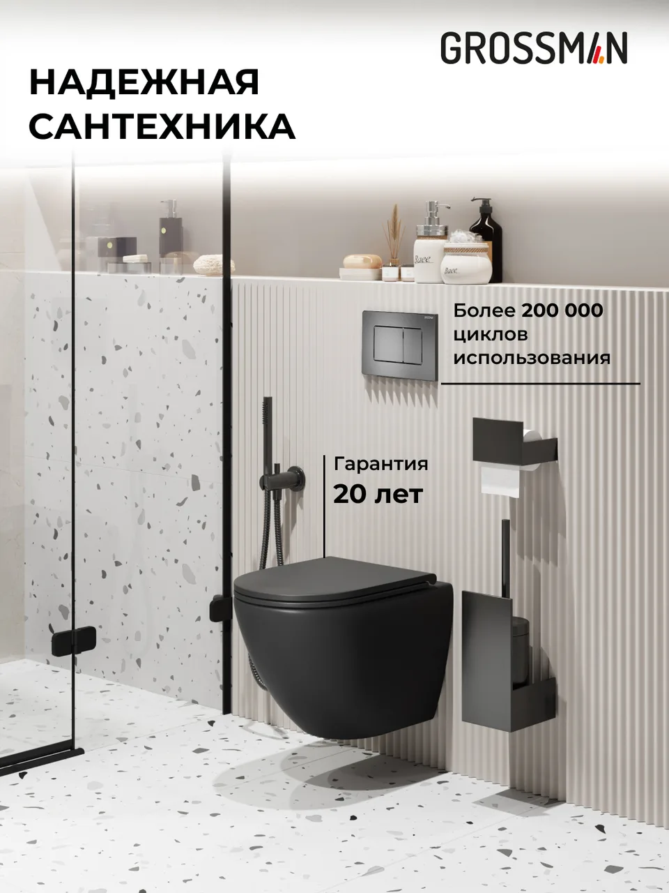 Комплект 3 в 1: Grossman инсталляция 900.K31.01.000+клавиша 700.K31.04.42M.42M графит сатиновый+унитаз GR-4455BMSQ, 3 места
