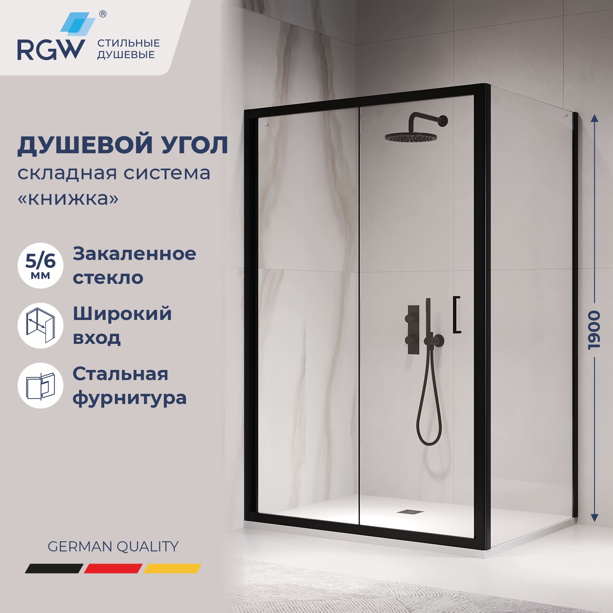 Душевой уголок RGW PA-142B (PA-21B+Z-050-5B) — 1200x900, прозрачное, профиль черный