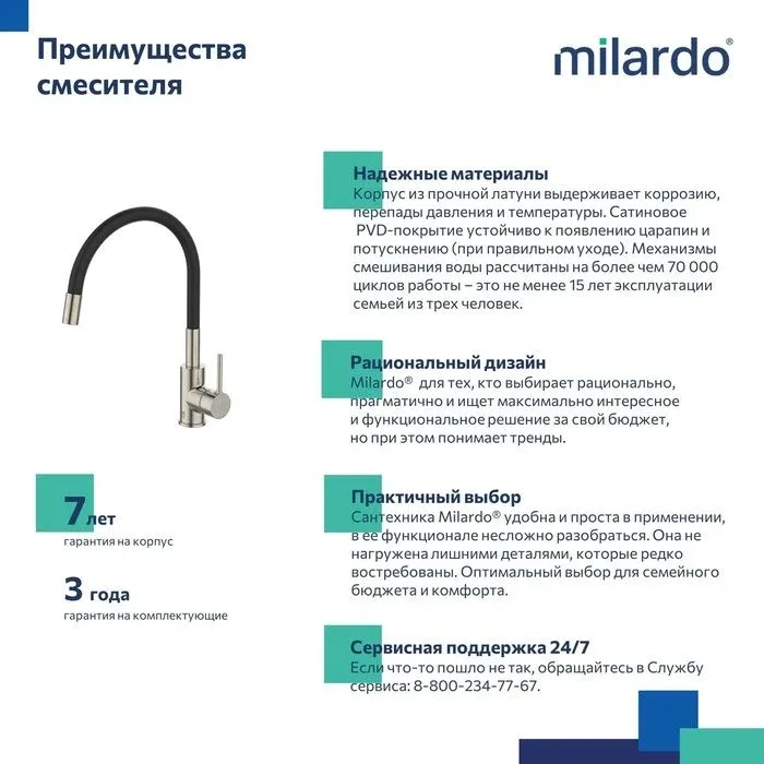 Смеситель Milardo Мил (Meal) M01BN0FM05 для кухни с гибким изливом, сатин