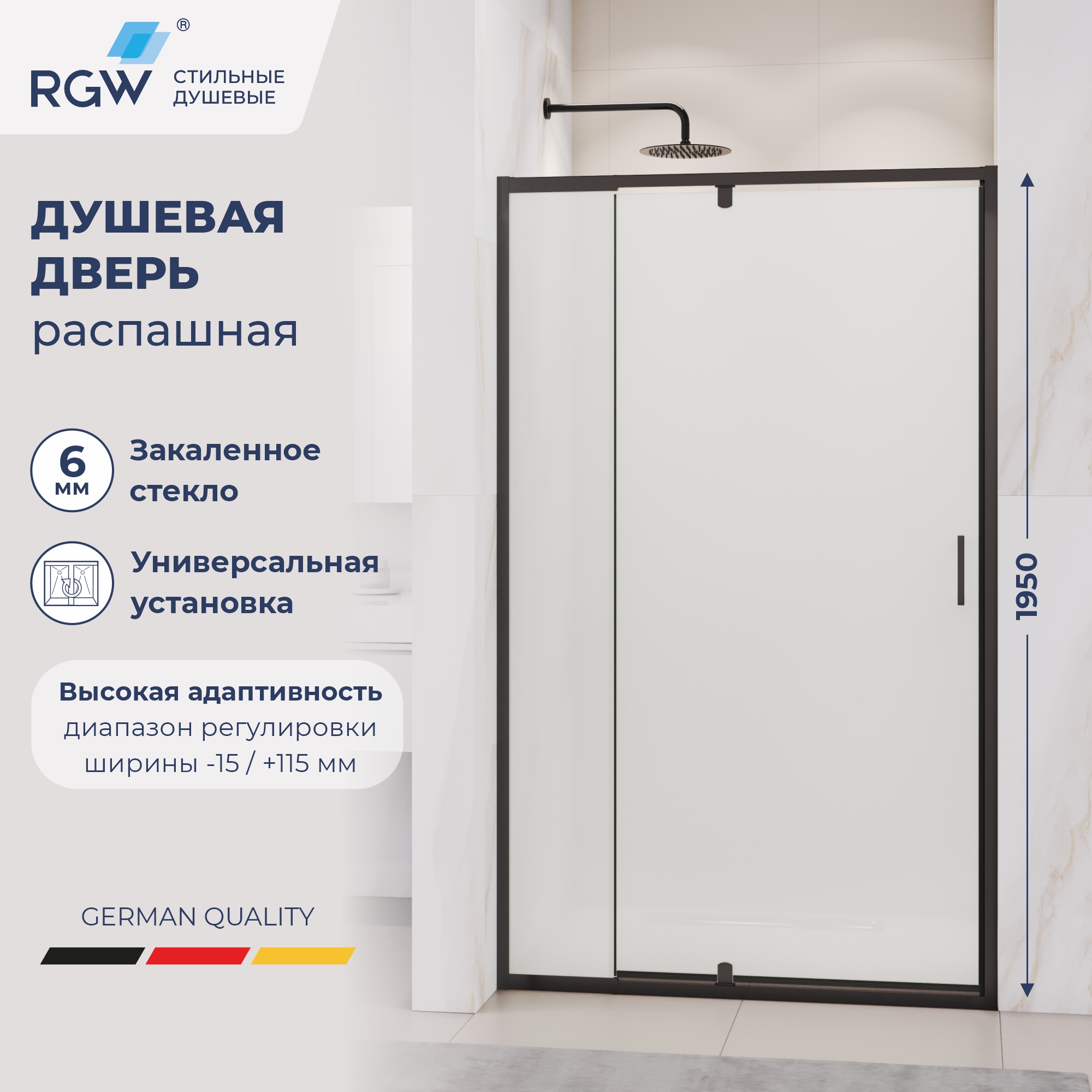 Душевая дверь RGW PA-008B — 700, матовое, профиль черный
