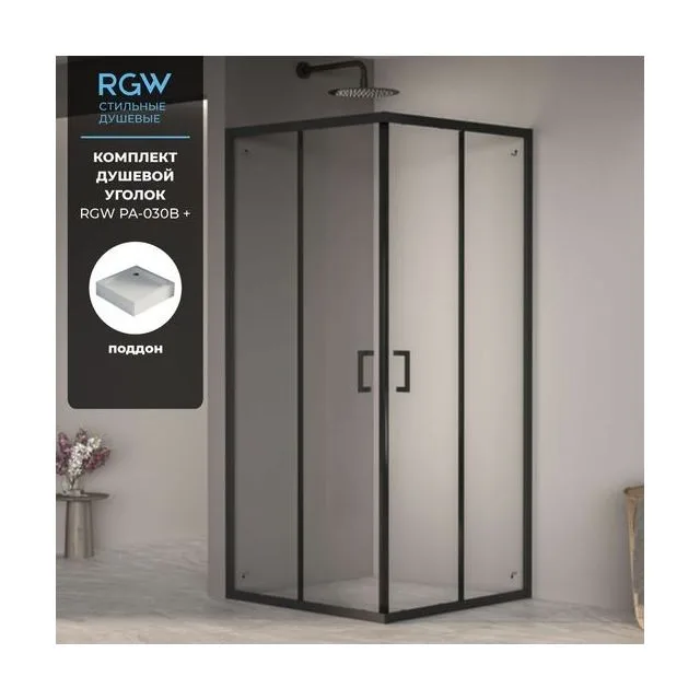Комплект: Угол RGW PA-030B + поддон RGW STYLE — 800x800, прозрачное, профиль черный