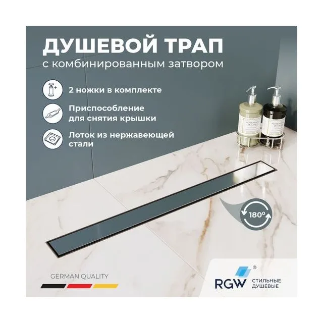 Душевой лоток Drain Leo-41 — арт. 60214180-01