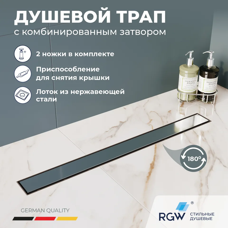 Душевой лоток Drain Leo-41 — арт. 60214160-01