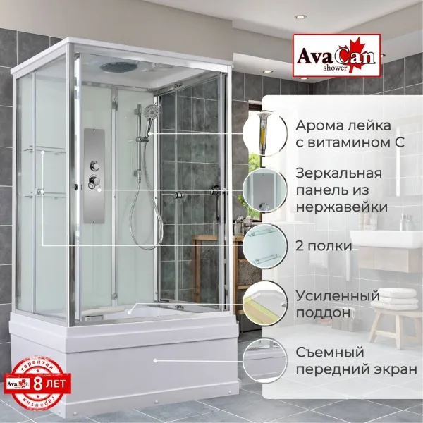 AvaCan Душевая кабина V5012 стандартная