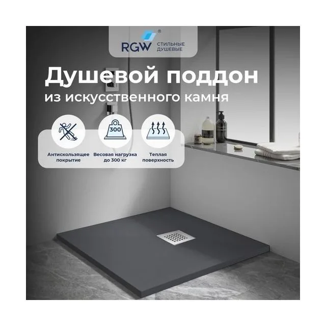 Душевой поддон квадрат STONE TRAY-G — 800x800