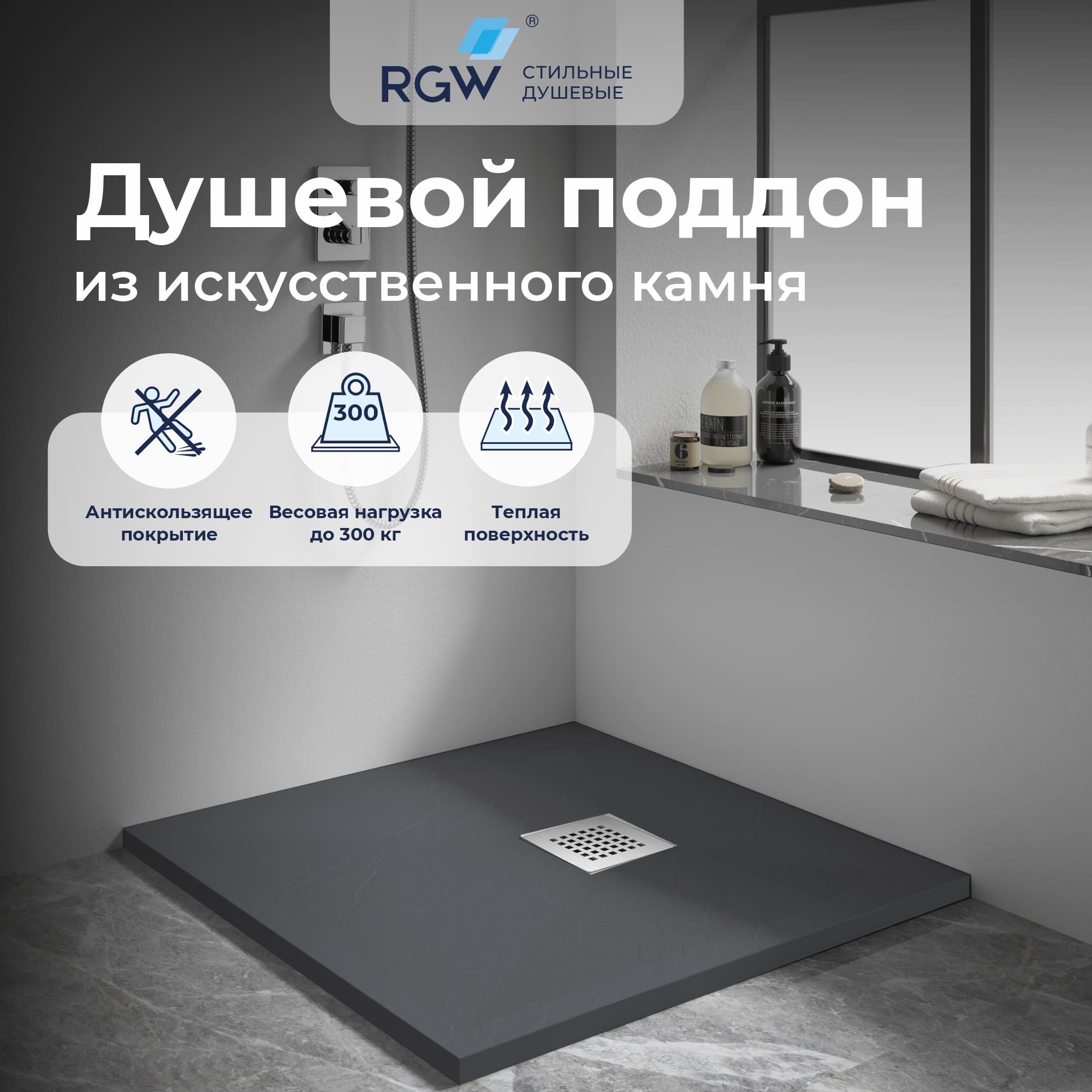 Душевой поддон квадрат STONE TRAY-G — 800x800