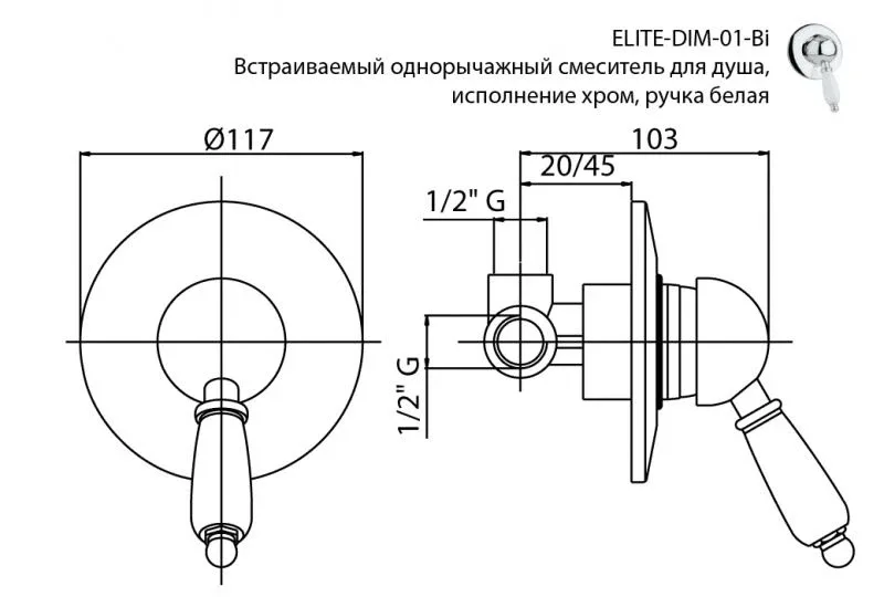 Смеситель Cezares ELITE-DIM-02-Bi встраиваемый однорычажный для душа, бронза, ручка белая