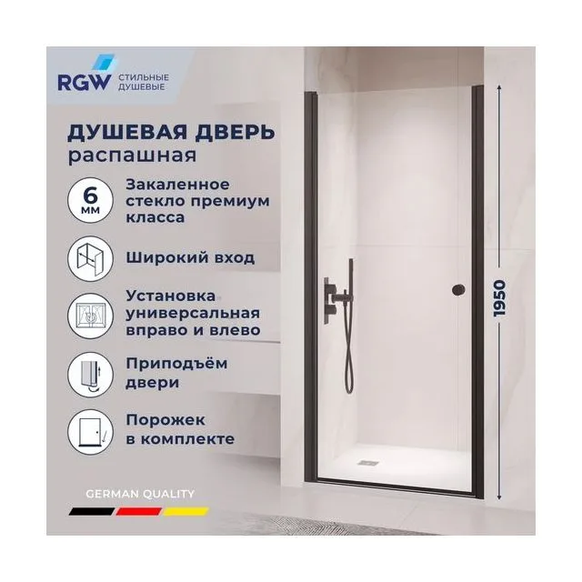 Душевая дверь RGW PA-03B NEW — 600, прозрачное, профиль черный