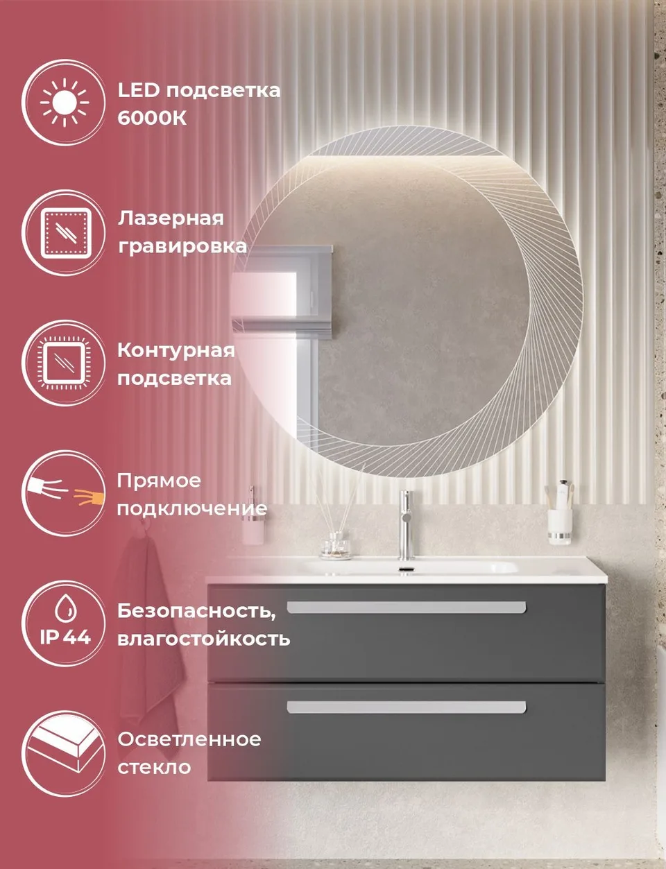 Зеркало CEZARES CZR-SPC-D1000-LED