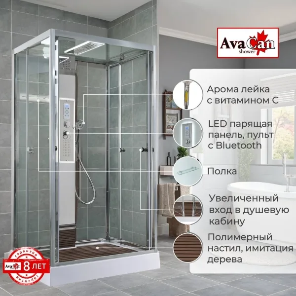 AvaCan Душевая кабина Z1912LED