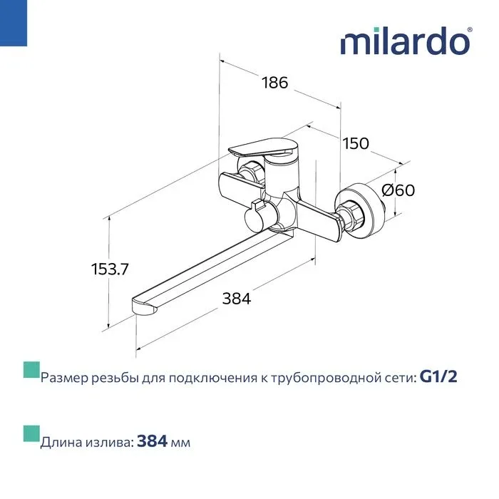 Смеситель Milardo Лип (Leap) LEAGM00M10 для ванны с длинным изливом графит матовый