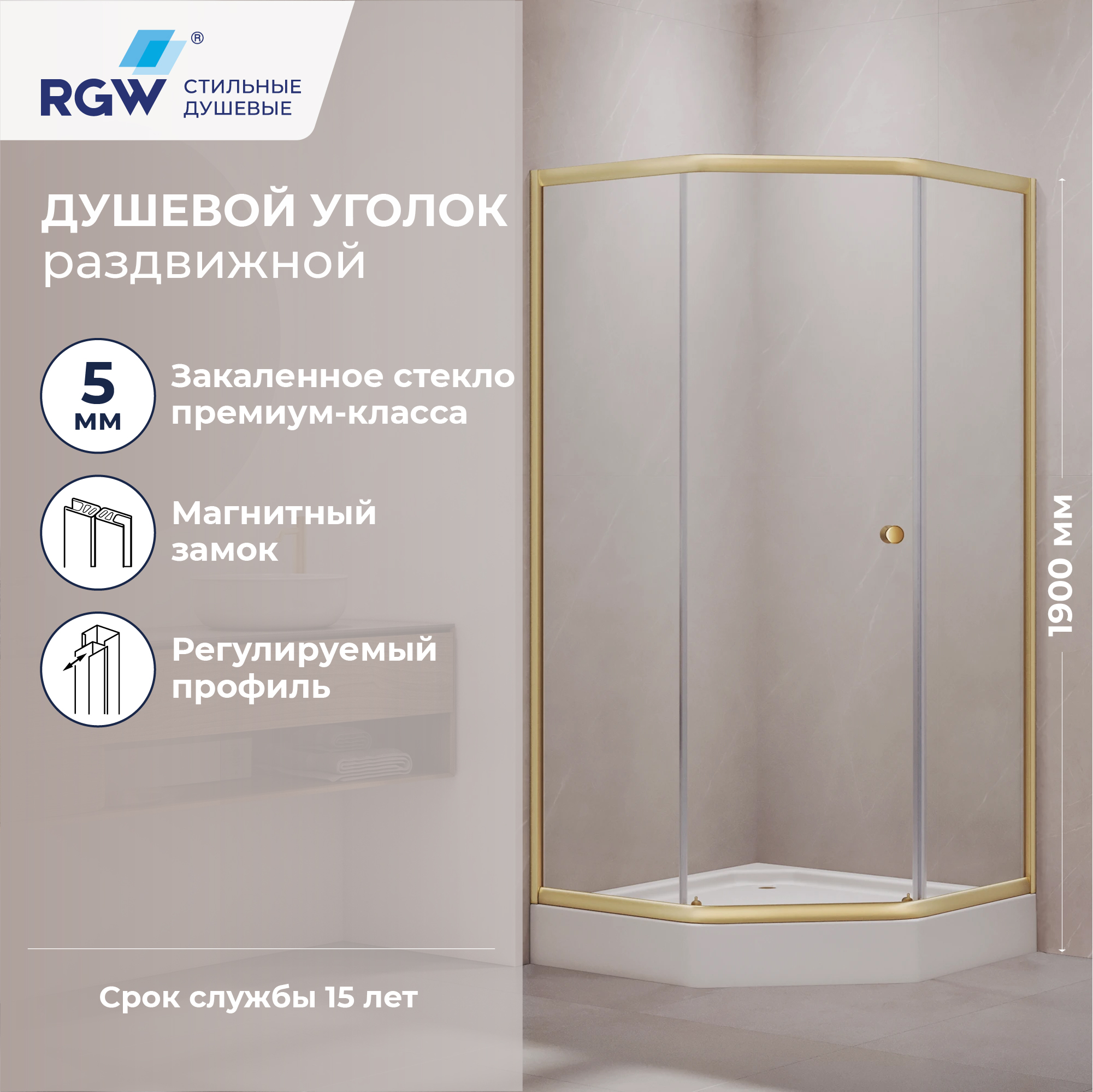 Душевой уголок RGW CL-80Gb — 900x900, прозрачное, профиль брашированное золото