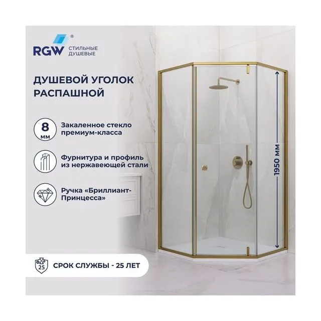 Душевой уголок RGW HO-088Gb — 1000x1000, прозрачное, профиль брашированное золото