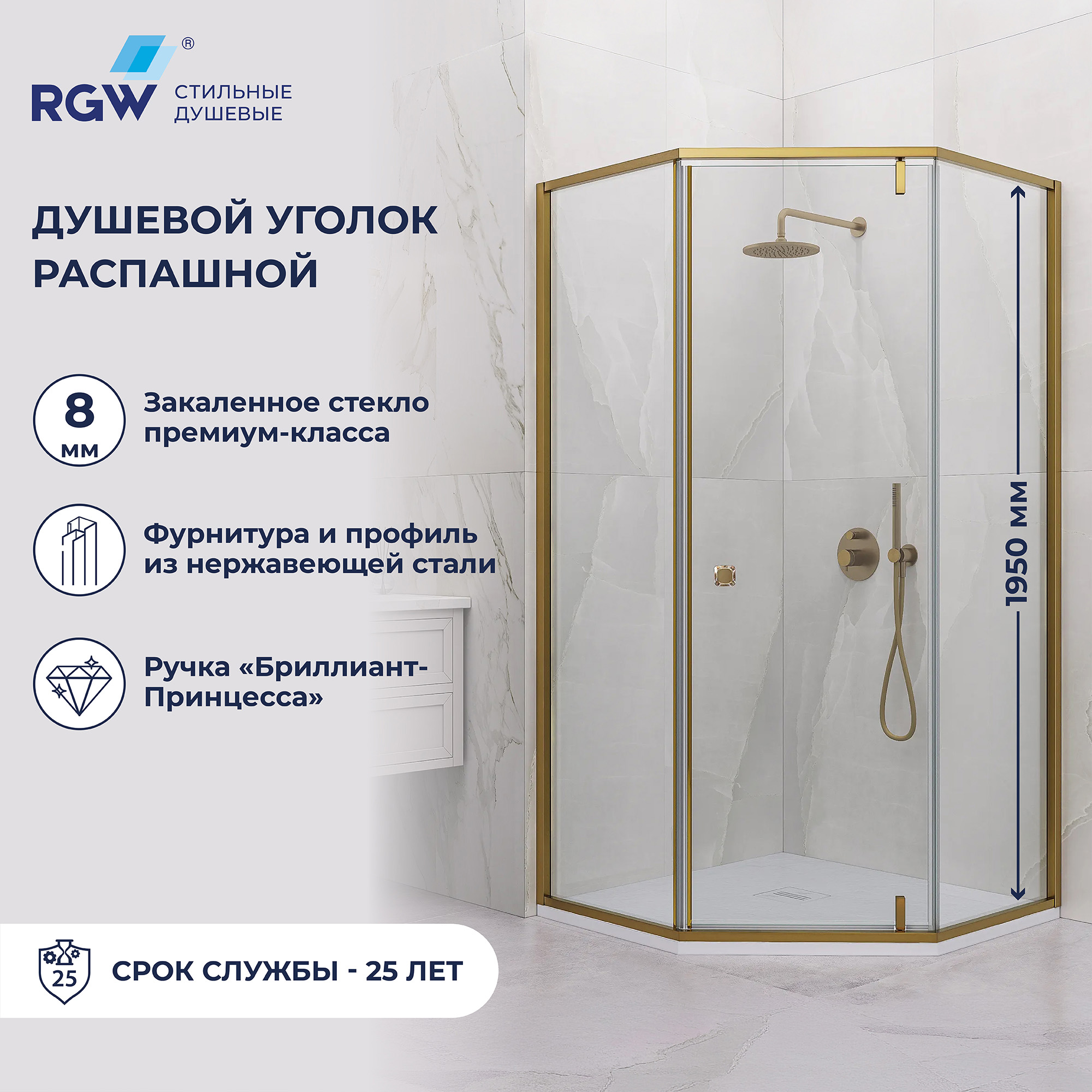 Душевой уголок RGW HO-088Gb — 1000x1000, прозрачное, профиль брашированное золото