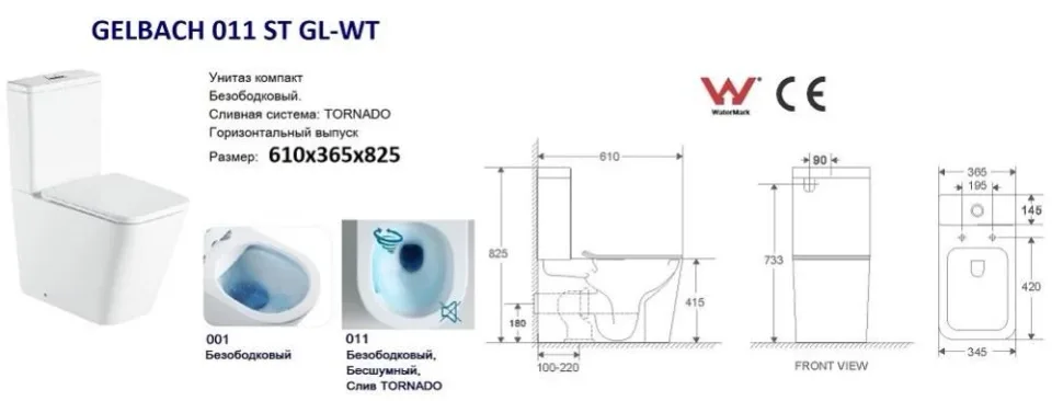 Унитаз-компакт WeltWasser Gelbach 011 ST GL-WT 36,5*61 смыв Tornado, белый глянец безободковый с крышкой-сиденьем микролифт Slim