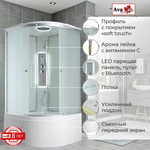 AvaCan Душевая кабина C5080 LED