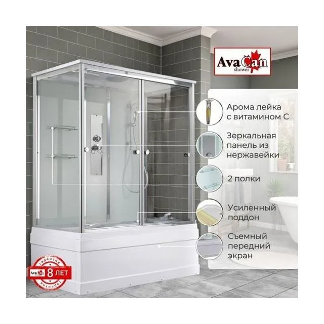 AvaCan Душевая кабина V5015 стандартная