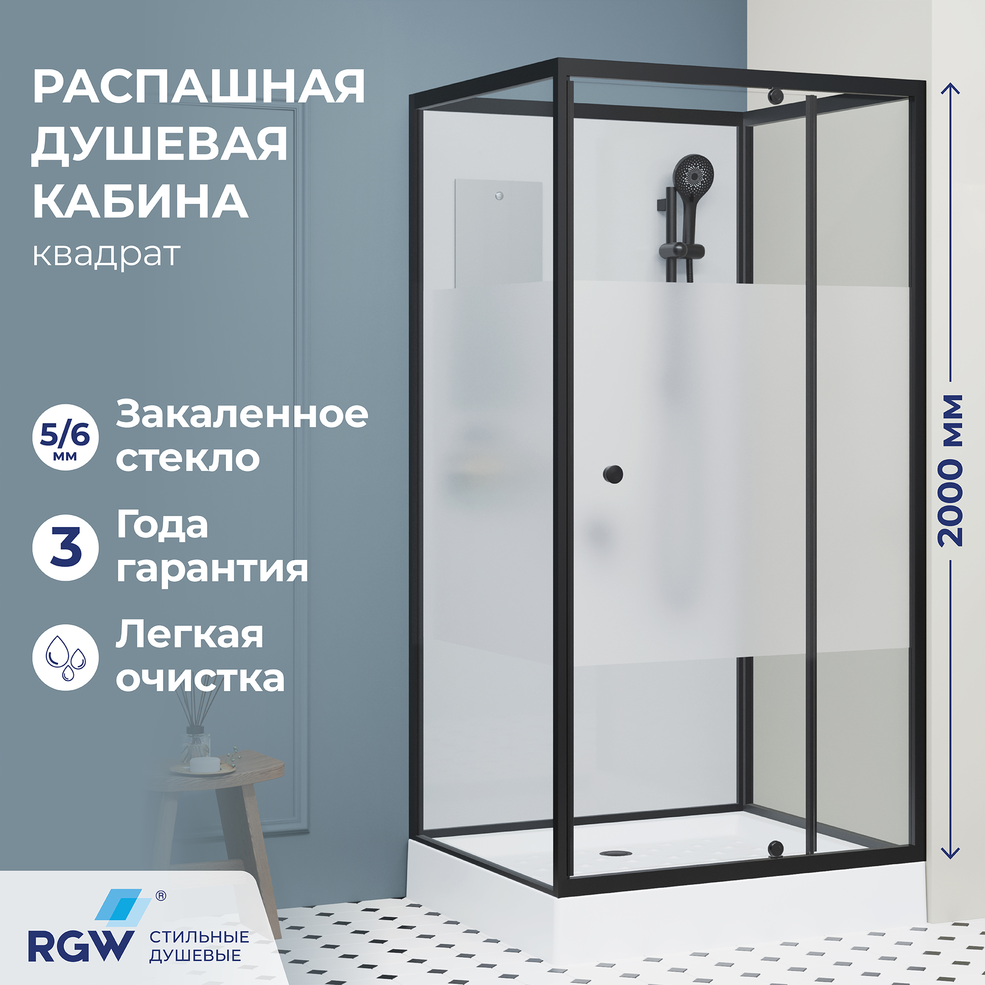 Душевая кабина квадратная, распашная дверь, стеклянная, профиль чёрный - RGW AN-207B — 700x700, профиль черный