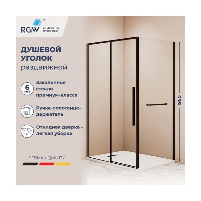 Душевой уголок RGW SV-42-1B (SV-12B + Z-060-2B) — 1400x1000, прозрачное