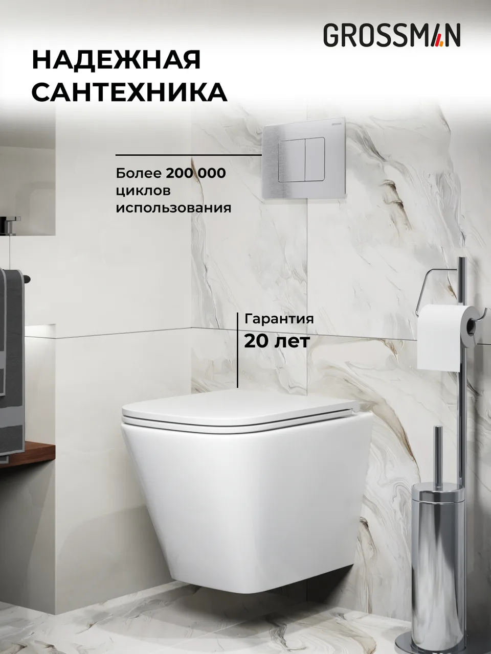 Комплект 3 в 1: Grossman инсталляция 900.K31.01.000+клавиша 700.K31.04.12M.12M хром сатиновый+унитаз GR-4479SQ, 3 места