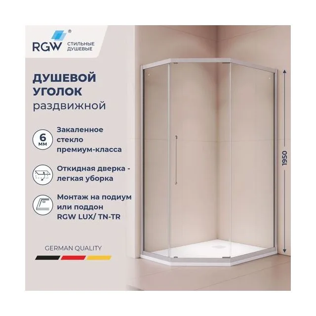Душевой уголок стекло 6 мм, пятиугольный, форма трапеция, раздвижная дверь, RGW PA-86S NEW — 1000x1200, прозрачное, профиль матовый хром