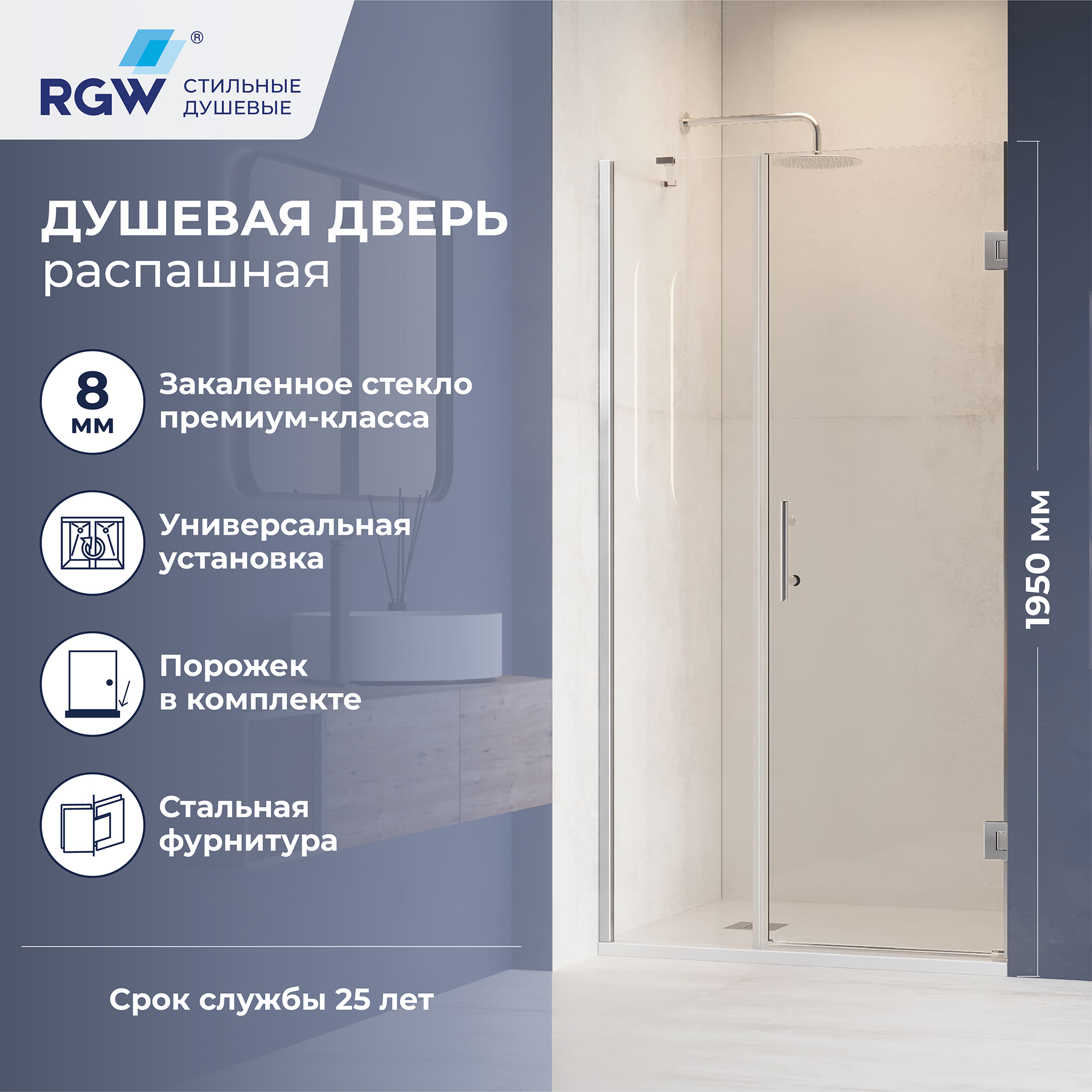 Душевая дверь RGW HO-012 — 1100, прозрачное, профиль хром