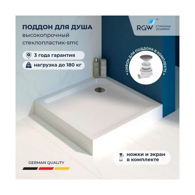 Душевой поддон RGW SMC-C-088W — 800x800