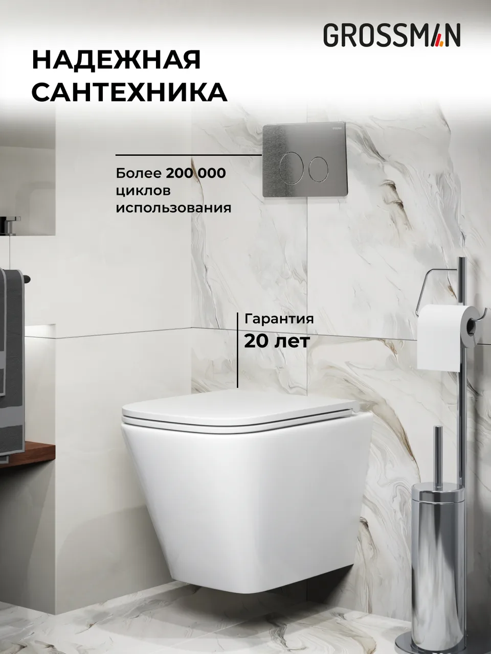 Комплект 3 в 1: Grossman инсталляция 900.K31.01.000+клавиша 700.K31.05.42M.42M графит сатиновый+унитаз GR-4479SQ, 3 места
