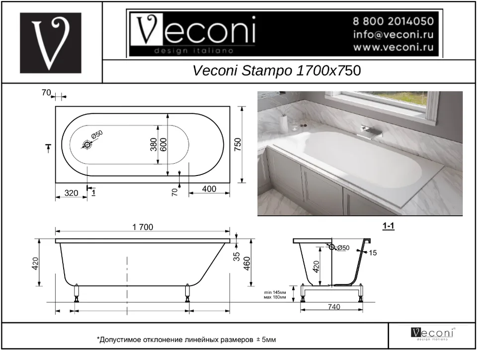 Ванна из искусственного камня Veconi STAMPO 170×75 см, белая глянцевая
