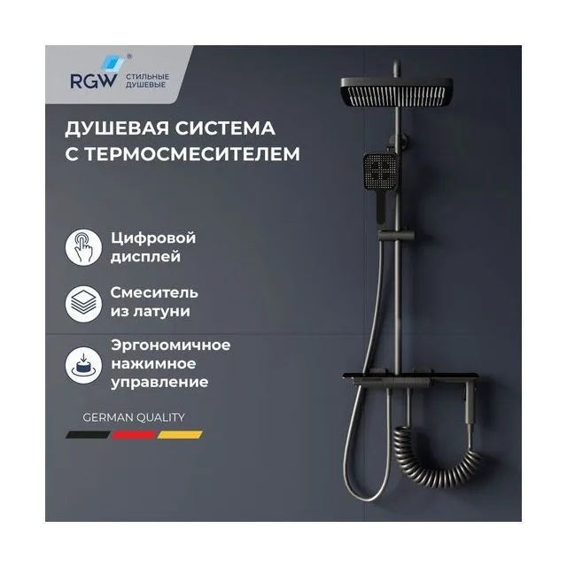 Душевая стойка, клавиши переключение воды , полка, термостат - RGW SP-35Gr серая-оружейная сталь