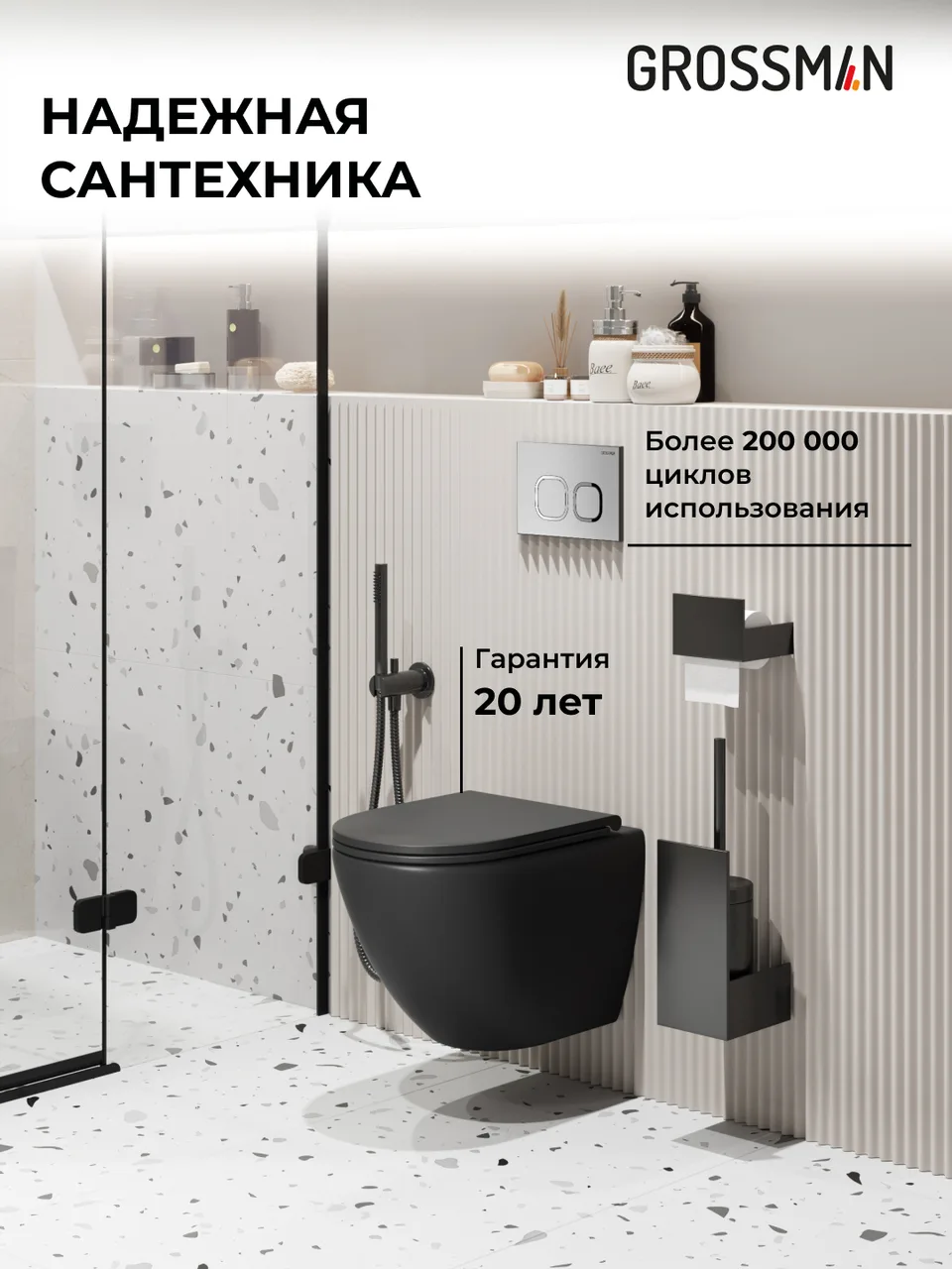 Комплект 3 в 1: Grossman инсталляция 900.K31.01.000+клавиша 700.K31.02.110.110 хром матовый+унитаз GR-4455BMSQ, 3 места