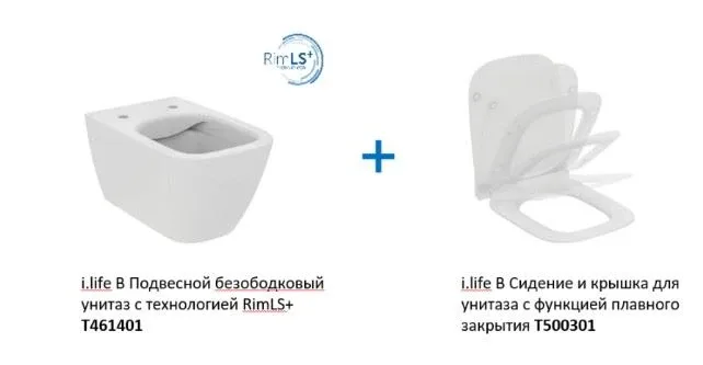 Промо-комплект Ideal Standard Подвесной унитаз I-Life 35,5*54 безободковый + крышка-сиденье I-Life микролифт Slim