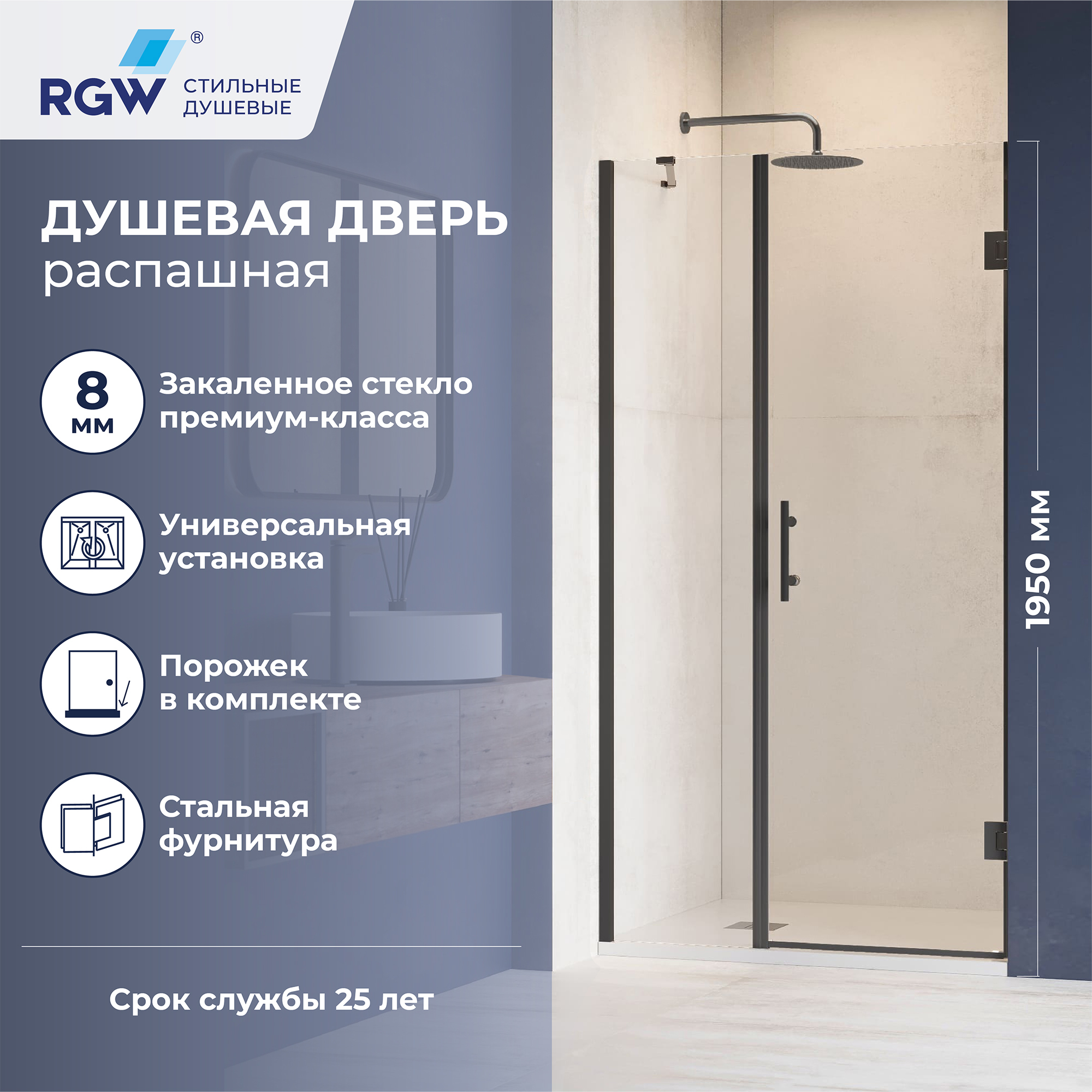 Душевая дверь RGW HO-012B — 1000, прозрачное, профиль черный