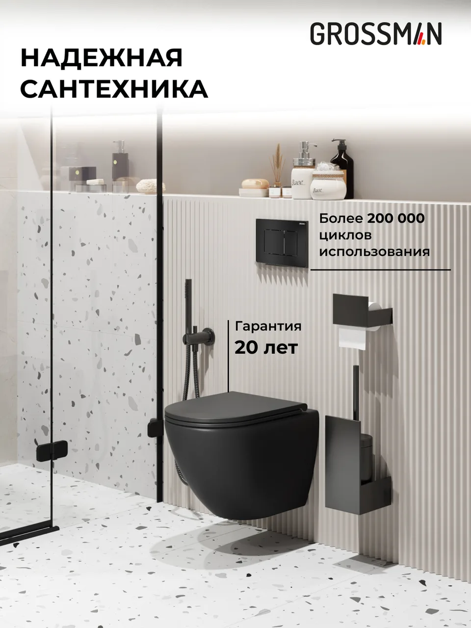 Комплект 3 в 1: Grossman инсталляция 900.K31.01.000+клавиша 700.K31.04.21M.21M черный матовый+унитаз GR-4455BMSQ, 3 места