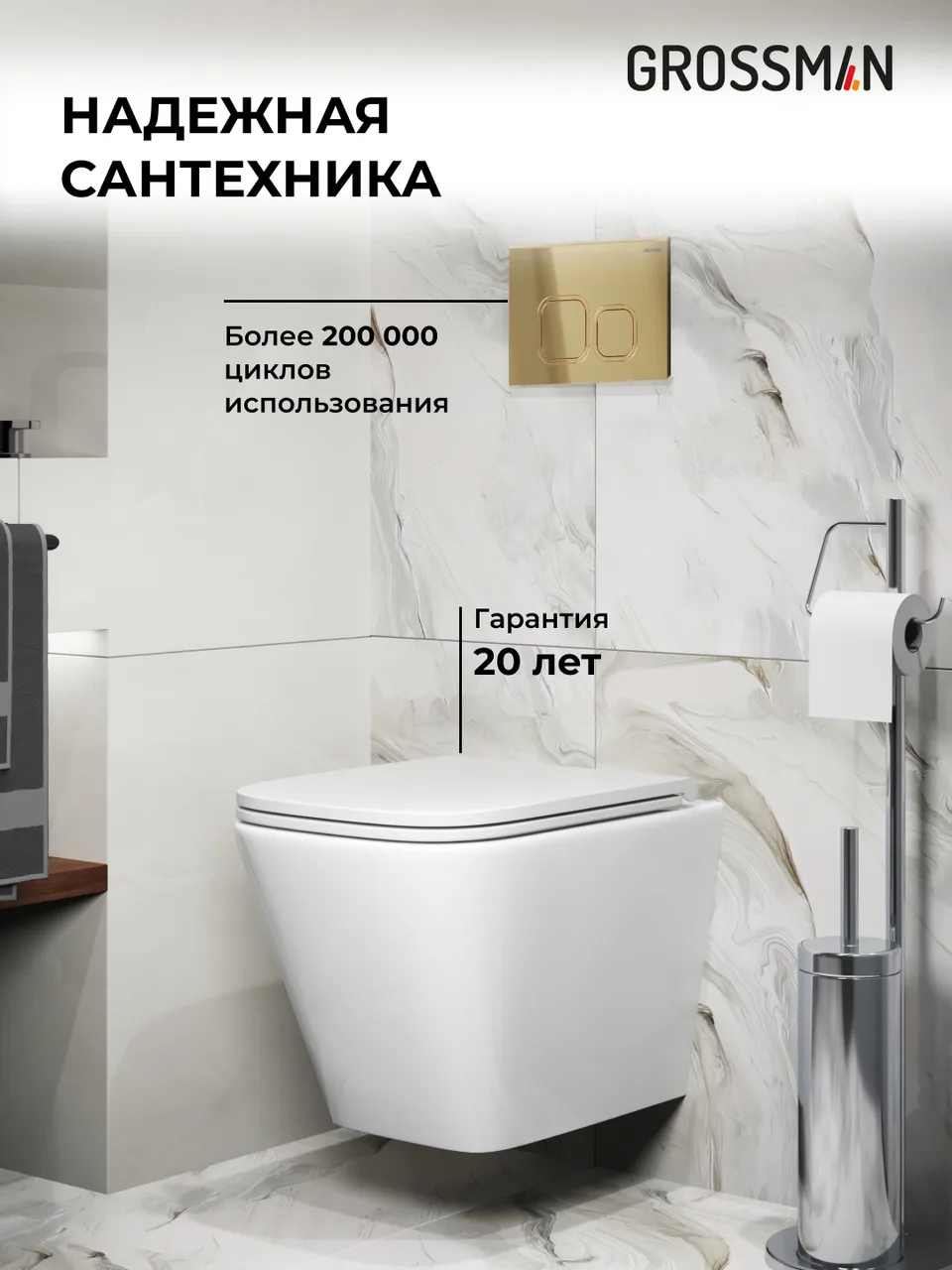 Комплект 3 в 1: Grossman инсталляция 900.K31.01.000+клавиша 700.K31.02.300.300 золото глянцевый+унитаз GR-4479SQ, 3 места