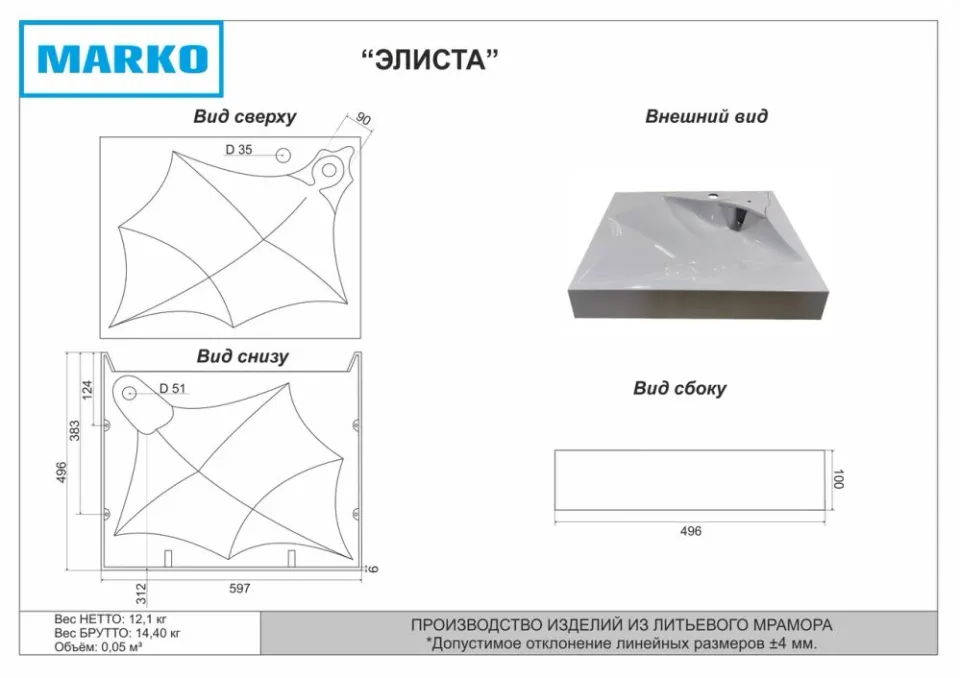 Раковина Marko Элиста 60 для установки над стиральной машиной