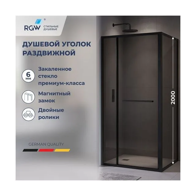 Душевой уголок с открытием двери вовнутрь RGW LE-45-B — 1200*900, тонированное, профиль черный