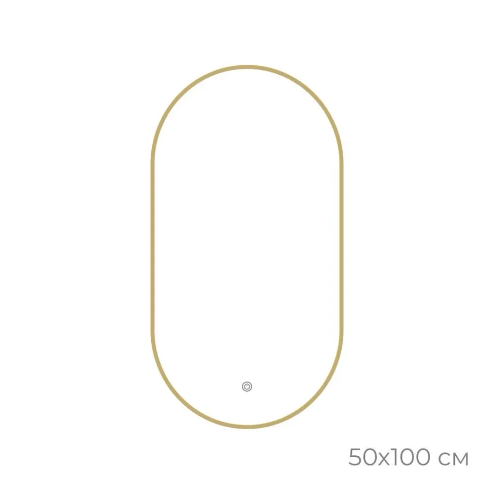 Зеркало Fixsen FX-3100G 50*100 с led-подсветкой золото