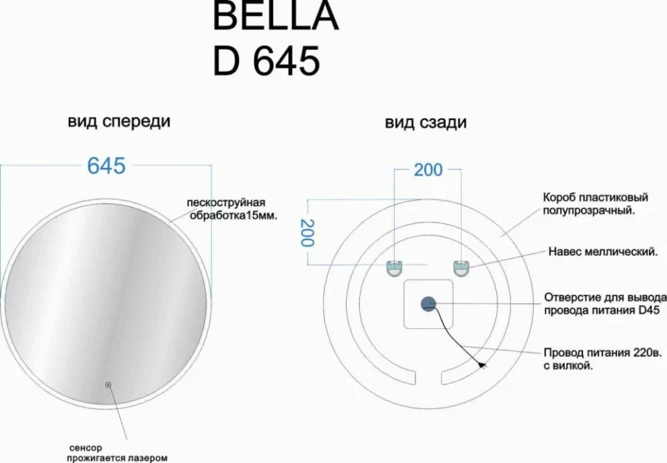 Зеркало Sancos Белла/Bella 64 с подсветкой