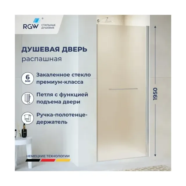 Душевая дверь RGW PA-103 — 700, матовое, профиль хром