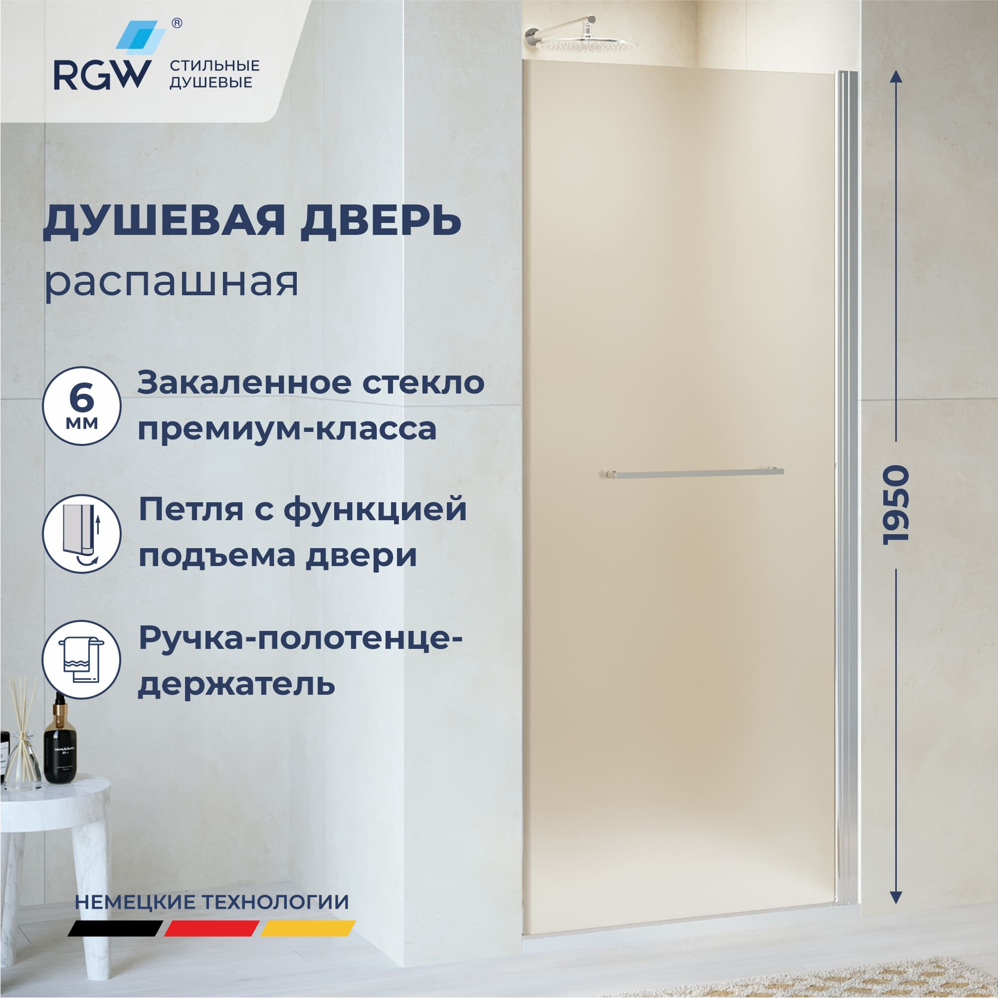 Душевая дверь RGW PA-103 — 600, матовое, профиль хром