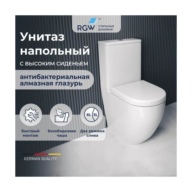 Высокий унитаз с бачком напольный RGW SW-03