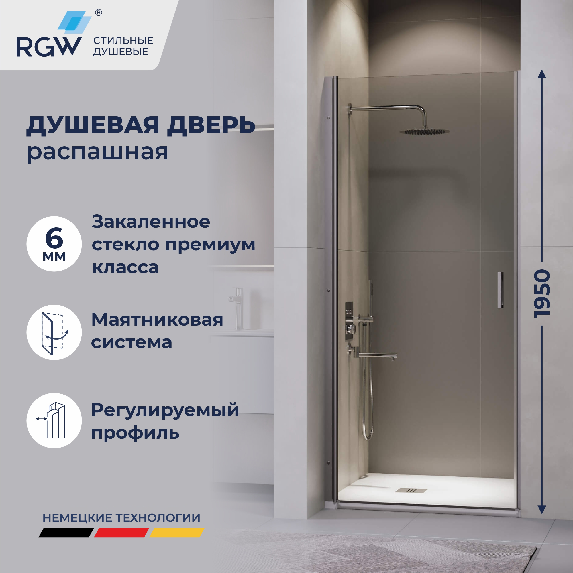 Душевая дверь RGW LE-003Gr — 700, прозрачное, профиль серый